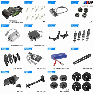 松果SG1603SG1604原厂配件