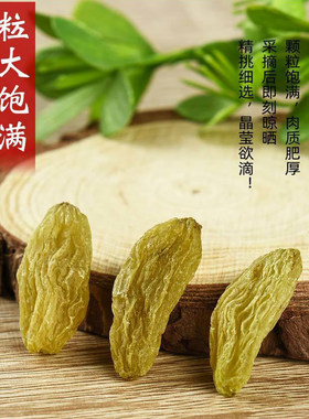 2025年绿香妃吐鲁番葡萄干大果新货孕妇零食包邮
