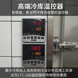 精创LTC 温控器开关可调温度数显智能冷库控制器带探头 100分体式