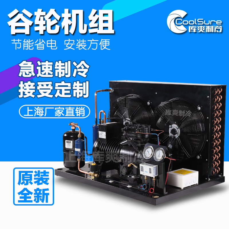 3p匹敞开式半封闭压缩机BFS31冷藏冷冻沈阳谷轮冷库制冷机组设备