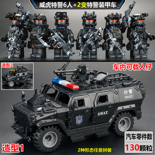 新款帅气特警小人仔军事积木玩具