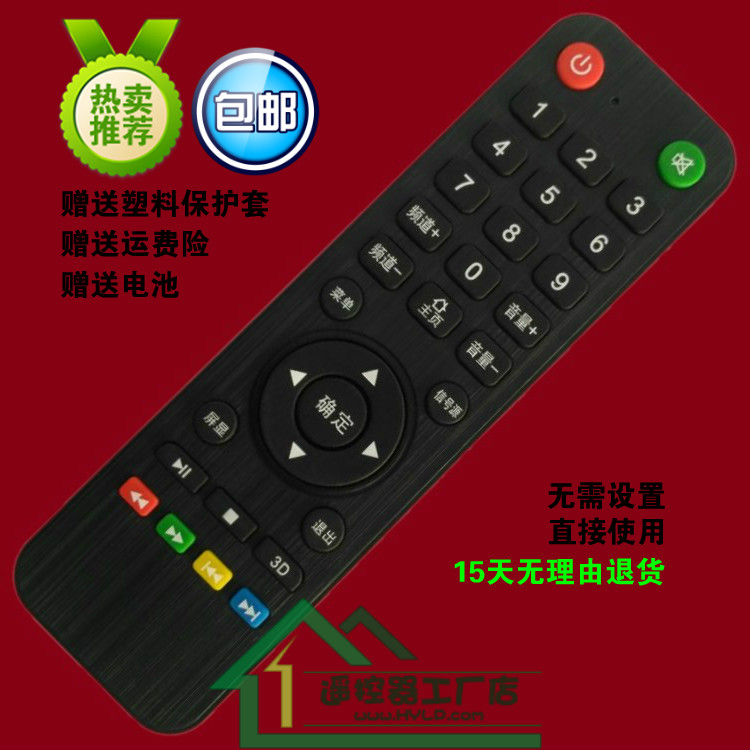 适用TOSNGZI东芝日彩电视遥控器