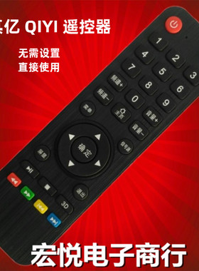 适用于QIYI其亿网络液晶电视机遥控器QY50BK7310电视遥控器遥控板