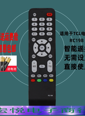 适用于TCL液晶电视机遥控器 RC198 L32M9B L32F19 L37E9BD L26E19