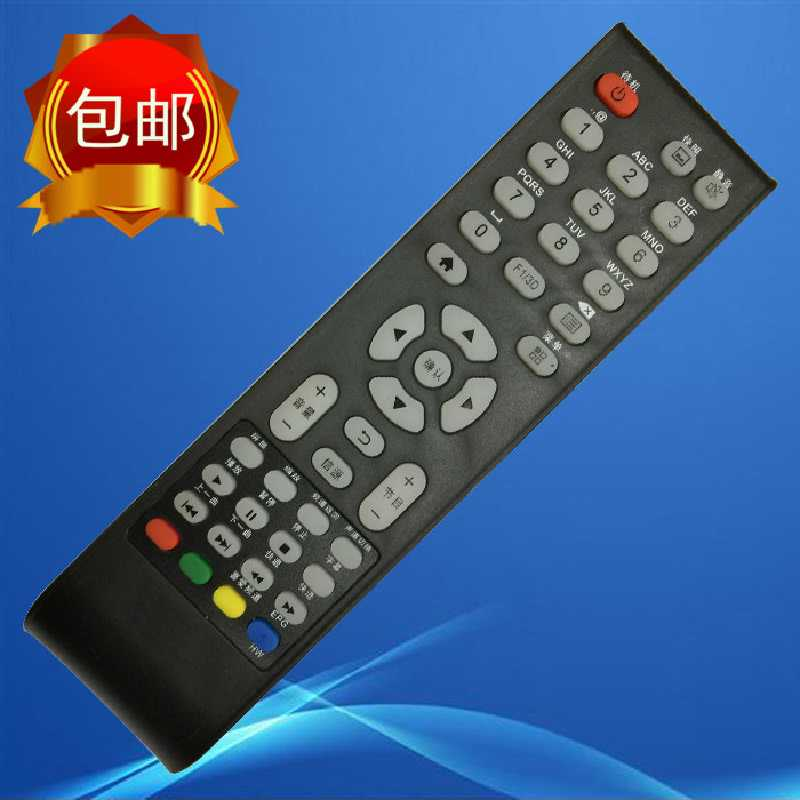 Horion honon皓丽康冠液晶华美电视遥控器 24L32F 32L32D 42L32D