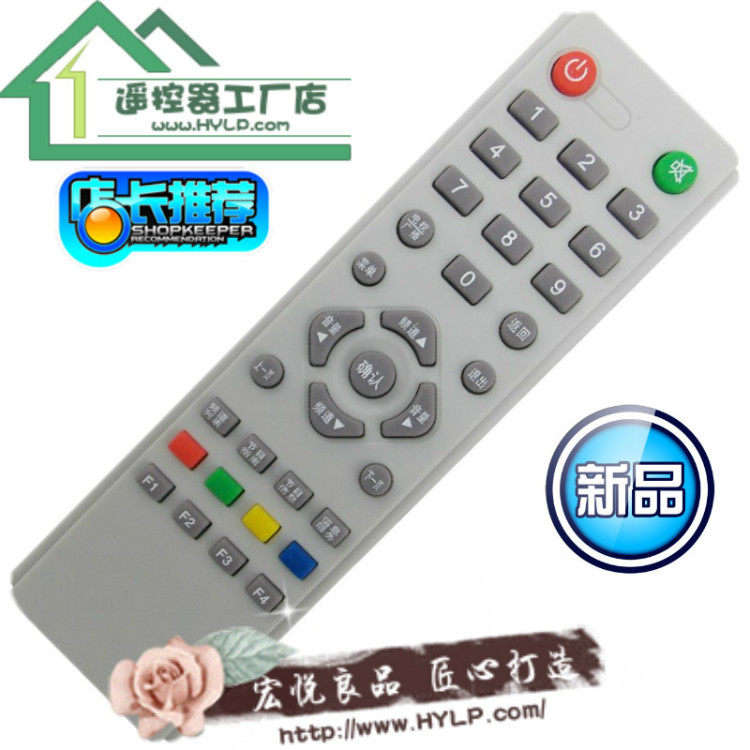 小锅001户户通 中九遥控器 中九中9有线高清电视接收机顶盒遥控器