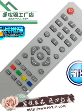 原装版 中九遥控器 卫星电视接收天线小锅盖户户通机顶盒遥控器