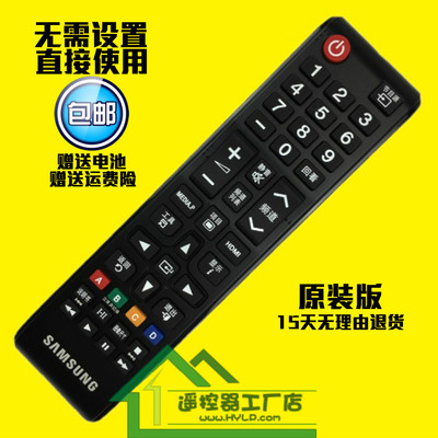 三星液晶电视机遥控器 LA37R81BA LA40R81BA LA32R81BA 原装版