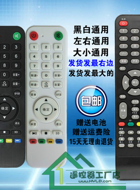 KCAI王牌/康彩牌液晶电视遥控通用遥控器 LED TV遥控器通用KC-M90