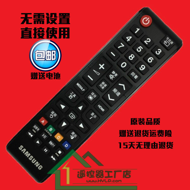 三星液晶电视机遥控器UA32F5500AJ UA46F5500AJ UA50/55F5500AJ