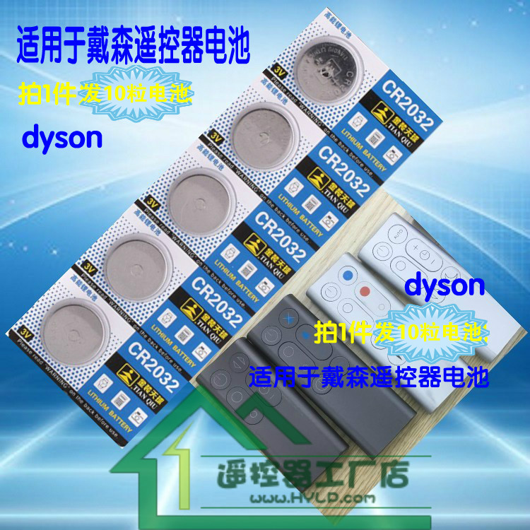 适用戴森dyson净化器风扇遥控器HP01 AM09 BP01DP03 TP02纽扣电池 3C数码配件 纽扣电池 原图主图