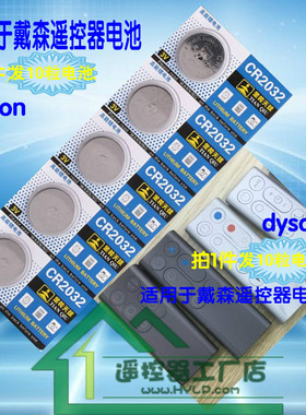 适用戴森dyson净化器风扇遥控器AM06 AM07 AM08 AM09AM10纽扣电池