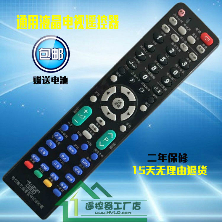 适用于三星长虹康佳海信海尔创维lg夏普液晶电视机遥控器万能通用