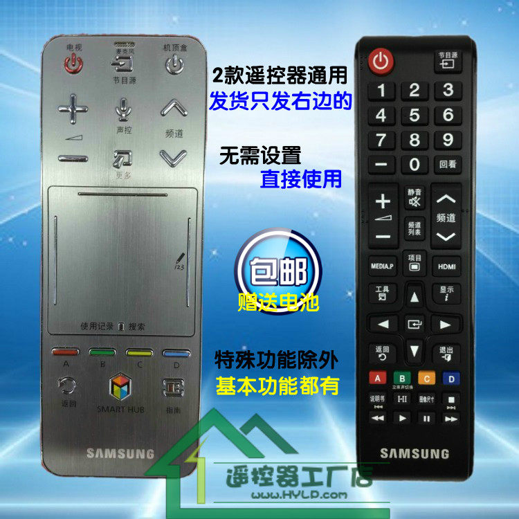 原装版 三星智能3D电视机触摸声控遥控器AA59-00767A 00782A 包邮