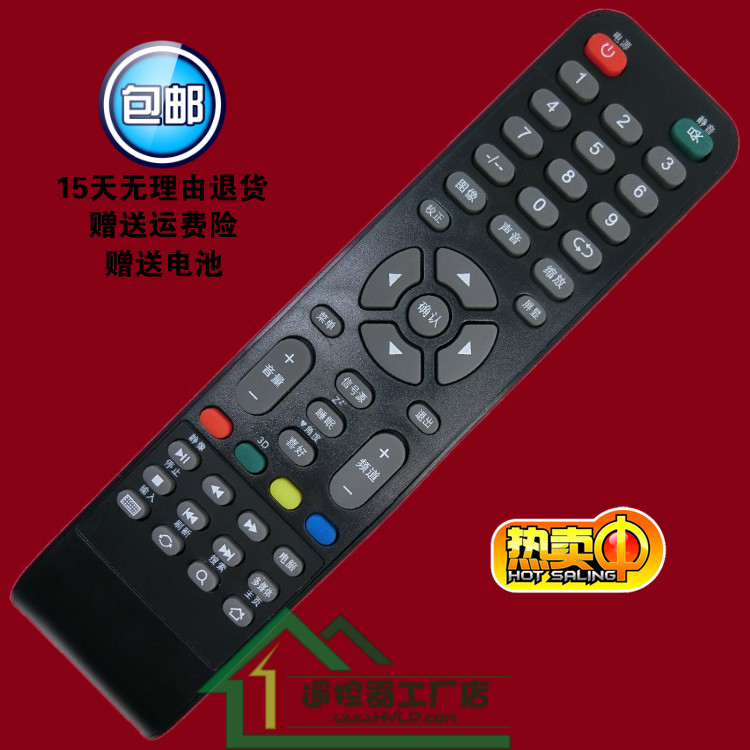 先科LY430-DH2新世纪网络液晶电视机原装遥控器LEDTV 遥控板 配件