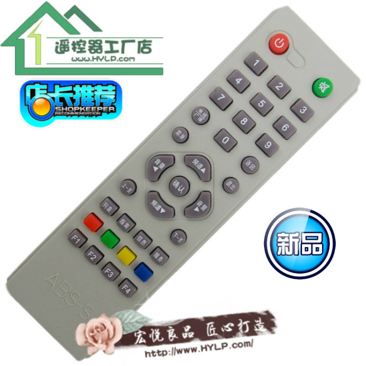 小中九遥控器 中9卫星电视接收天线小锅盖户户通机顶盒通用遥控器