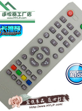 小中九遥控器 中9卫星电视接收天线小锅盖户户通机顶盒通用遥控器