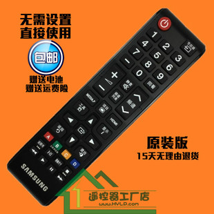 三星智能液晶电视遥控器UA40F6400AJ UA55F6400AJ UA46F6400AJ