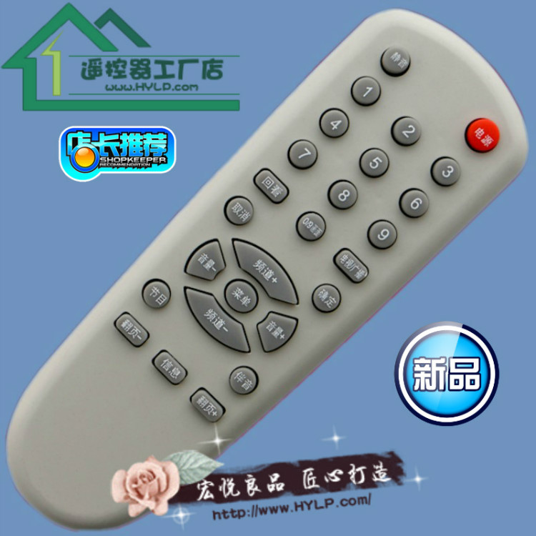 适用于索尼数码锅盖机顶盒遥控器