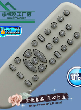 适用于索尼数码锅盖机顶盒遥控器DVB-T7 T9 T5 TCD-2N-8 TD-759A