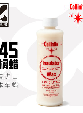 Collinite柯林液体棕榈蜡845车蜡