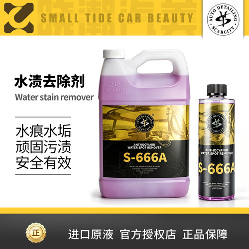 师匠花青素去渍去垢玻璃清洗剂