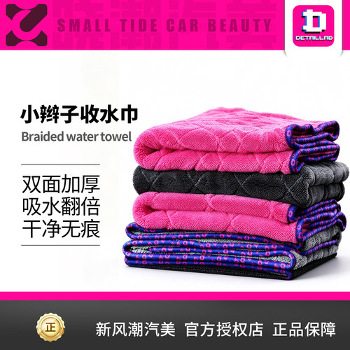 DL双面小辫子擦车巾强力吸水