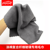 洗车家居玻璃专用巾 擦车毛巾 小方格玻璃毛巾 柔软玻璃巾