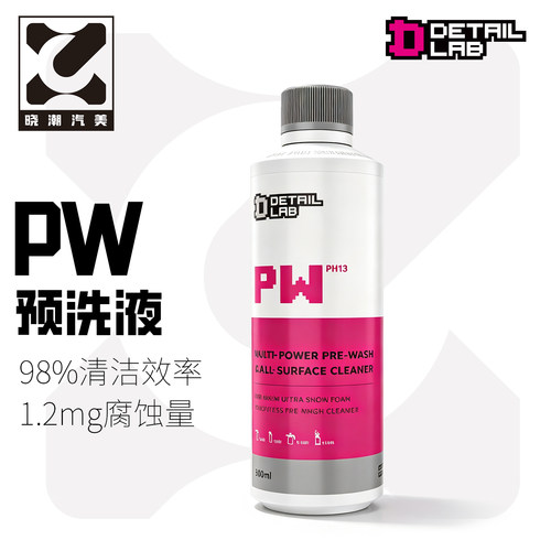 DetailLab预洗液PW高泡沫洗车液