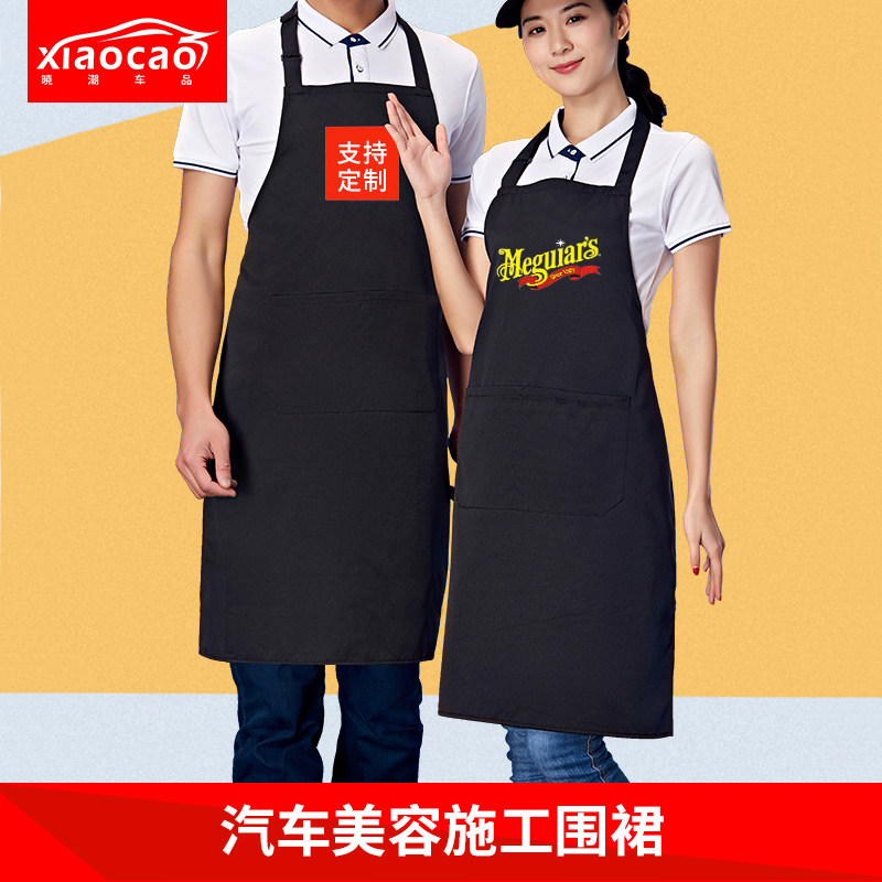 汽车美容店防水防油污形象美光