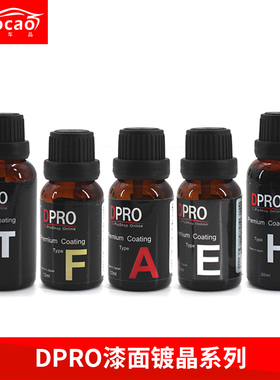 DPRO原液汽车漆面镀晶ATFEH硬度超光滑高浓氟素纳米石英镀金套装