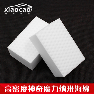 高密度神奇魔力海绵擦汽车内饰清洗专用纳米海绵洗车清洁工具包邮
