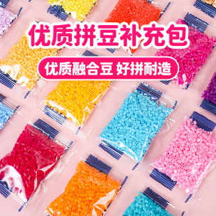 拼豆补充包221色2.6mm高品质融合豆兼容MARD多品牌coco拼图玩具