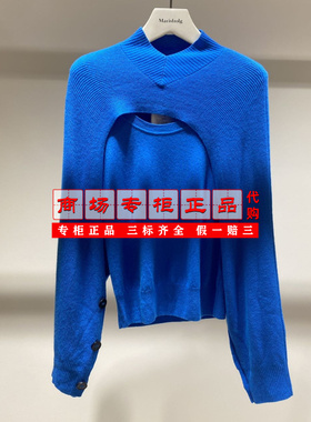 【专柜正品直发】Marisfrolg玛丝菲尔绵羊毛针织衫A1CX4848M-3280