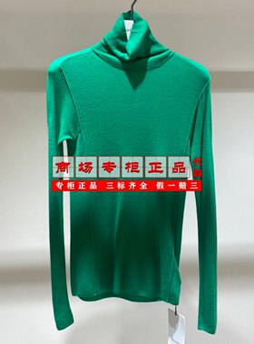 【专柜正品直发】Marisfrolg玛丝菲尔打底针织衫A1CX4833M-1980