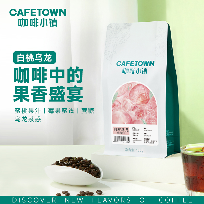 埃塞俄比亚古吉白桃乌龙咖啡豆