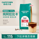 咖啡小镇黄油甜心意式 浓缩新鲜烘焙可磨粉454g 拼配咖啡豆拿铁美式