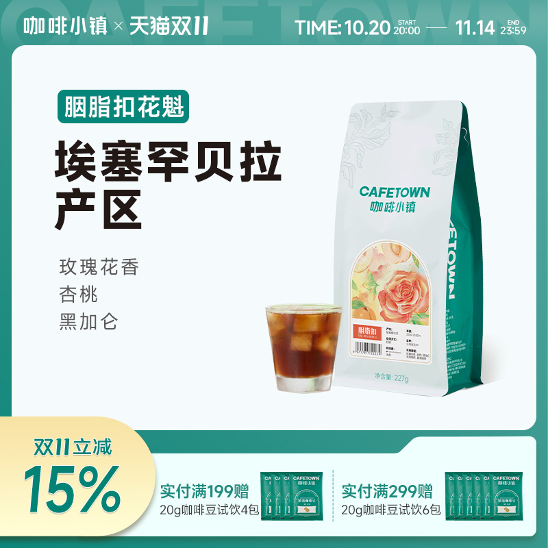 咖啡小镇胭脂扣花魁日晒G1等级