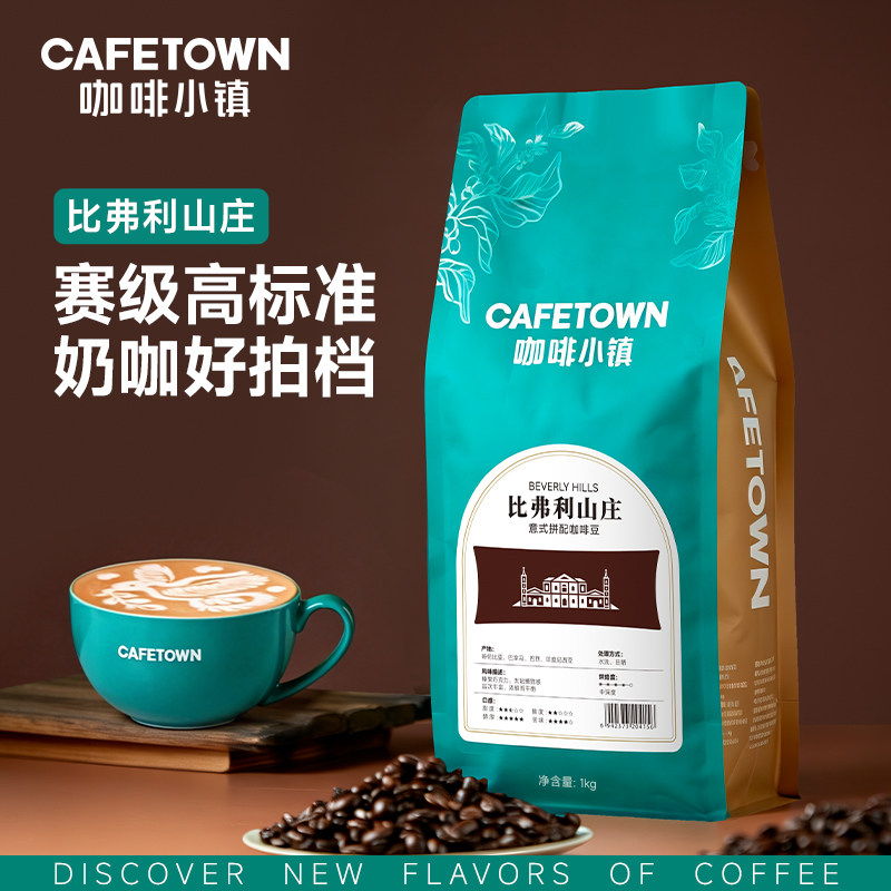 1KG大包装纯阿拉比意式咖啡豆