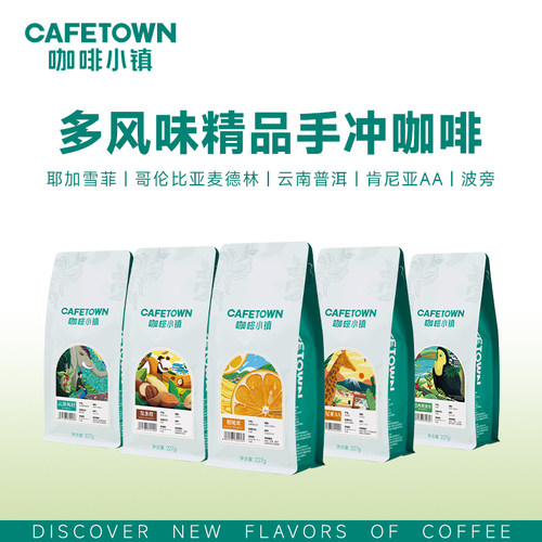 香见欢耶加雪菲日晒227g咖啡豆