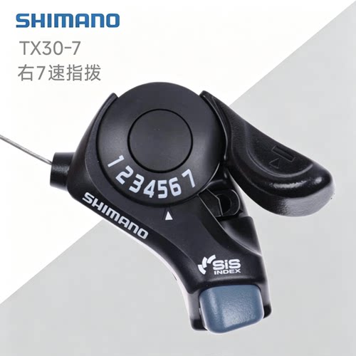 禧玛诺6/7速指拨TX30 自行车变速器山地车18速21速指拨器