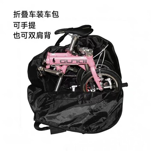GUNQI折叠车装车包 小布 大行/Dahon 412 风行等14寸16寸都可以用
