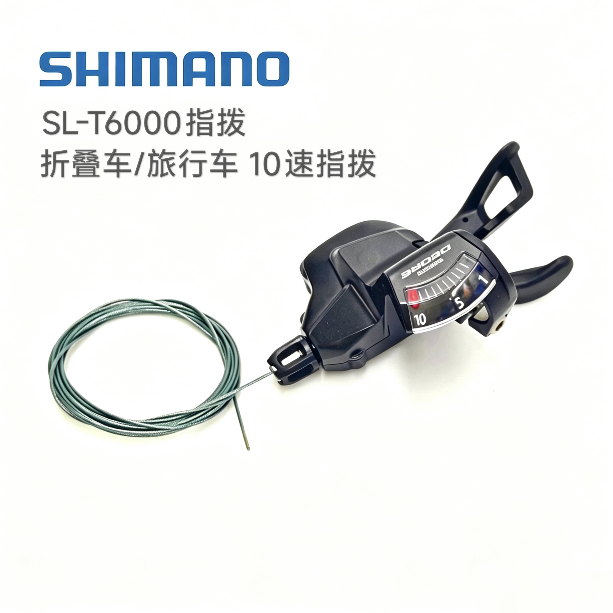 禧玛诺 DEORE SL-T6000 10速指拨 折叠车旅行山地车分体变速手柄