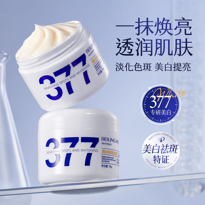 美白祛斑抗皱霜美白淡斑提亮