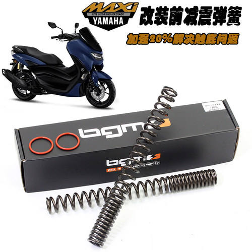 BGM改装减震弹簧加强加硬