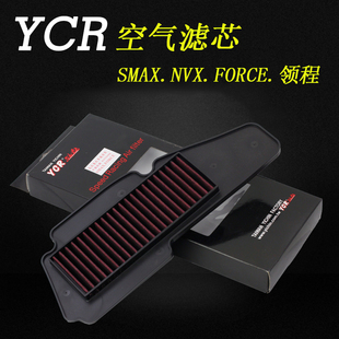YCR高流量滤芯SMAX FORCE155 LMAX150滤清器 滤棉 加大进气滤芯