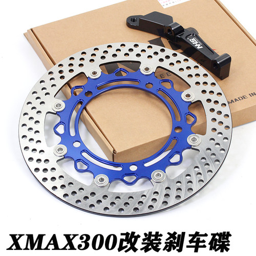 NHSXMAX300改装浮动碟