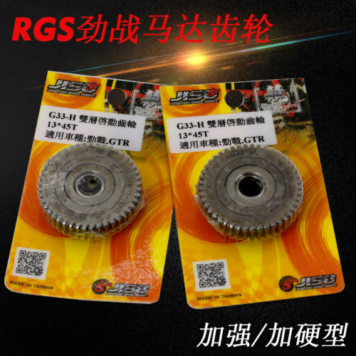福喜劲战bws125原装加强启动马达