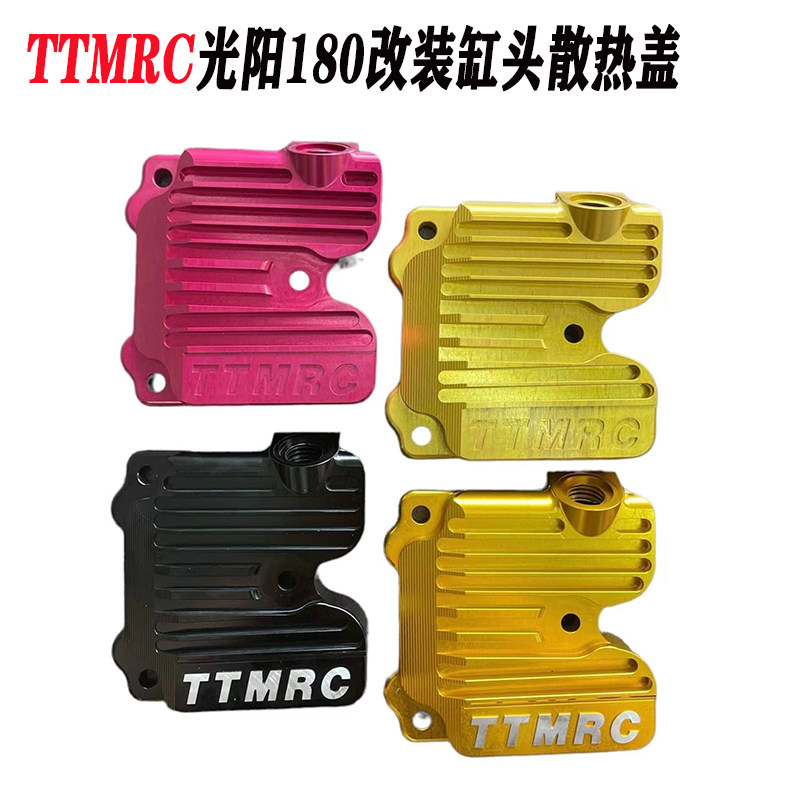 TTMRCdrgkrv改装CNC散热盖