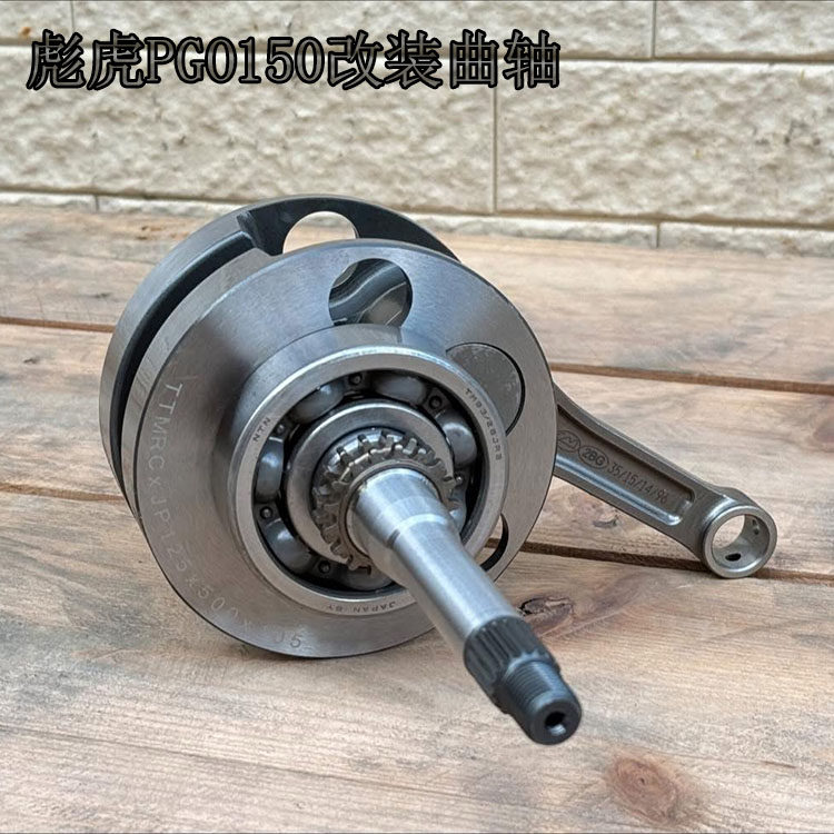 TRIGA彪虎150改装气缸凸轮
